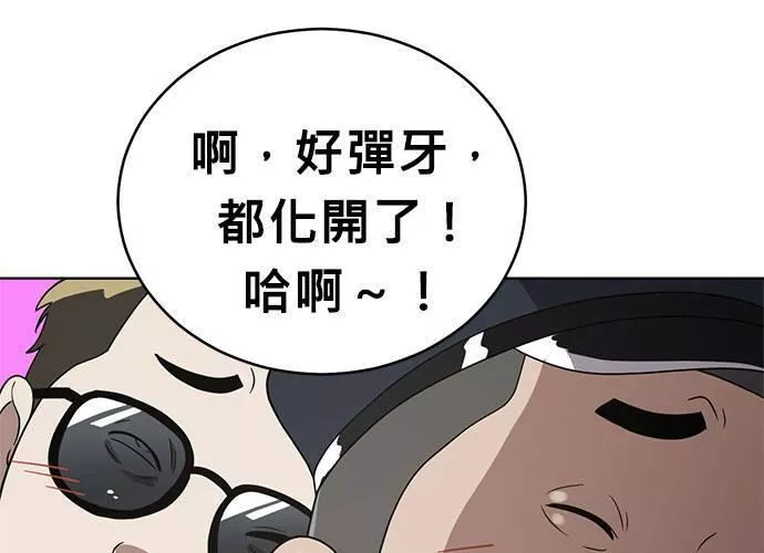 无解少女漫画,第63话15图