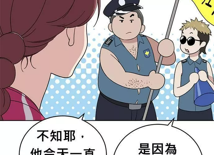 无解少女漫画,第63话40图