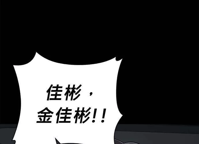 无解少女漫画,第63话174图