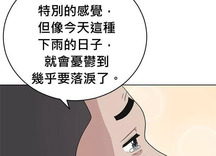 无解少女漫画,第63话132图