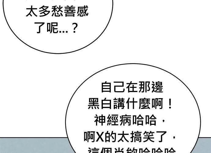 无解少女漫画,第63话134图