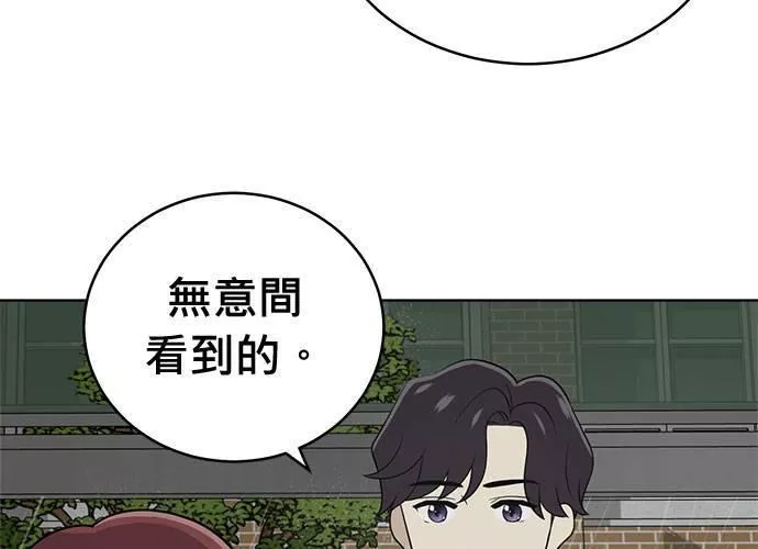 无解少女漫画,第63话169图