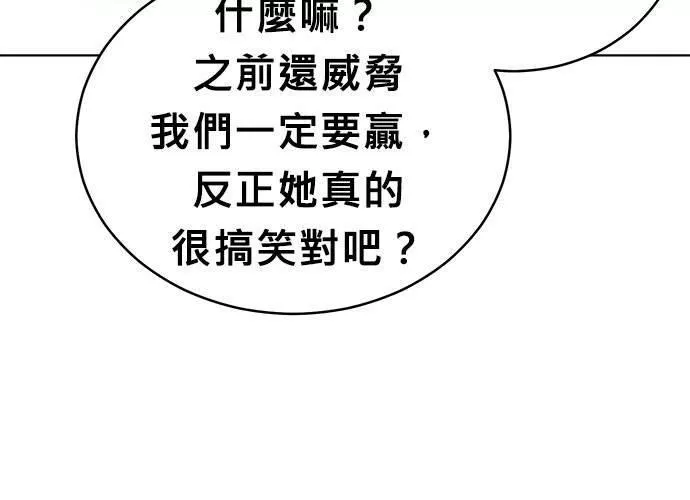 无解少女漫画,第63话43图