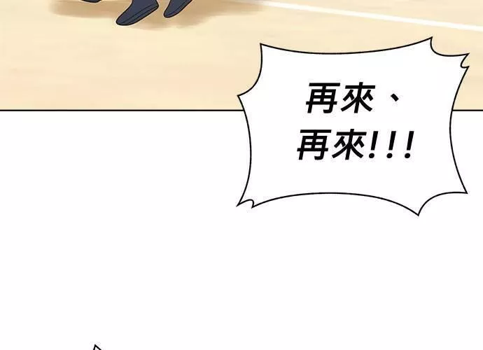 无解少女漫画,第63话9图