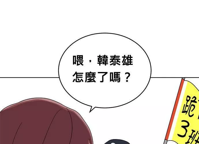 无解少女漫画,第63话39图