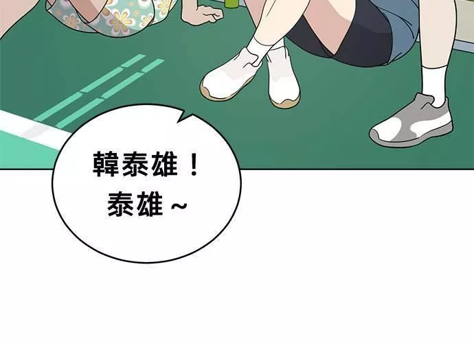 无解少女漫画,第63话36图