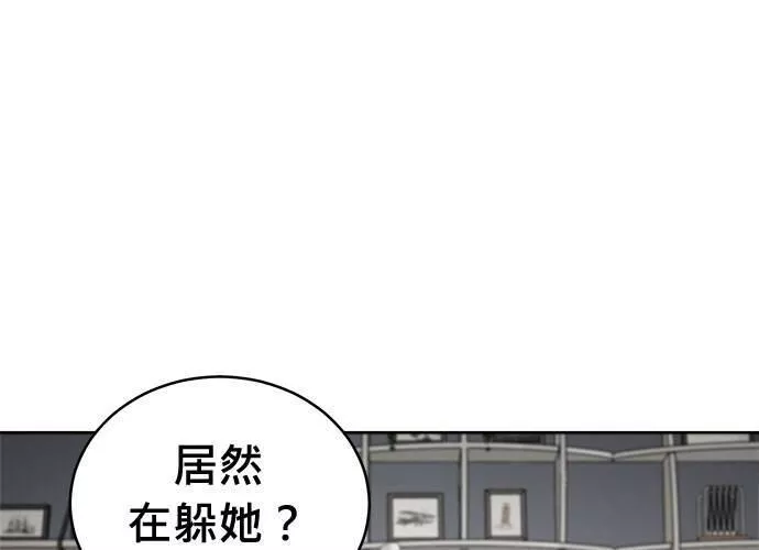 无解少女漫画,第63话193图