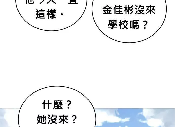 无解少女漫画,第63话41图