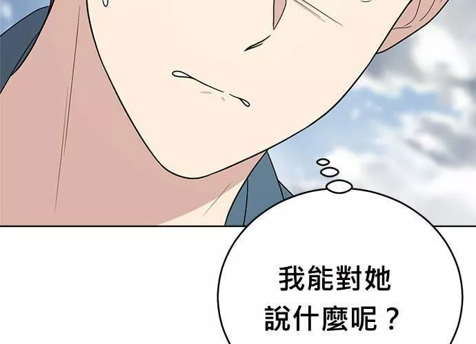 无解少女漫画,第63话101图