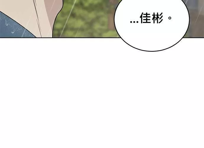 无解少女漫画,第63话117图