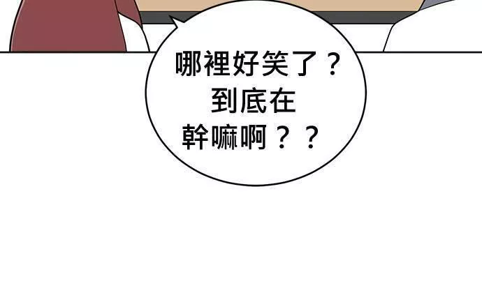 无解少女漫画,第63话136图