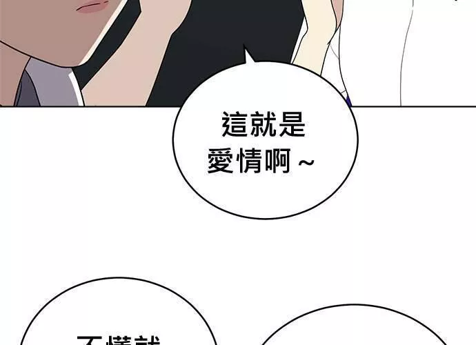 无解少女漫画,第63话143图