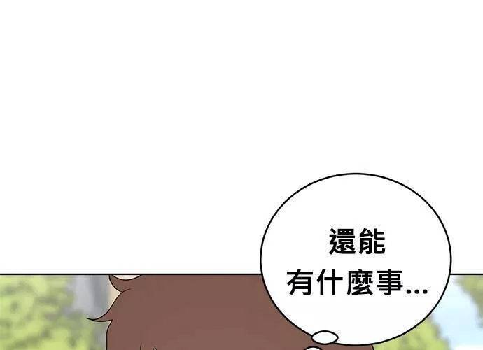 无解少女漫画,第63话69图