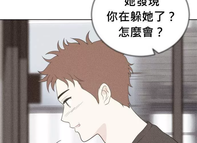 无解少女漫画,第63话149图