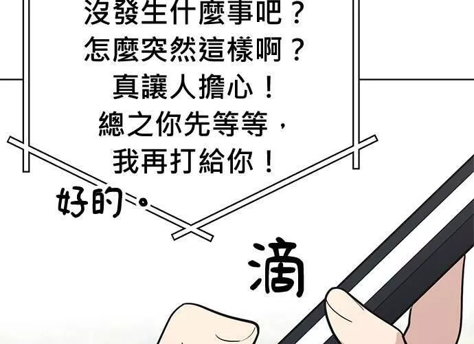 无解少女漫画,第63话61图