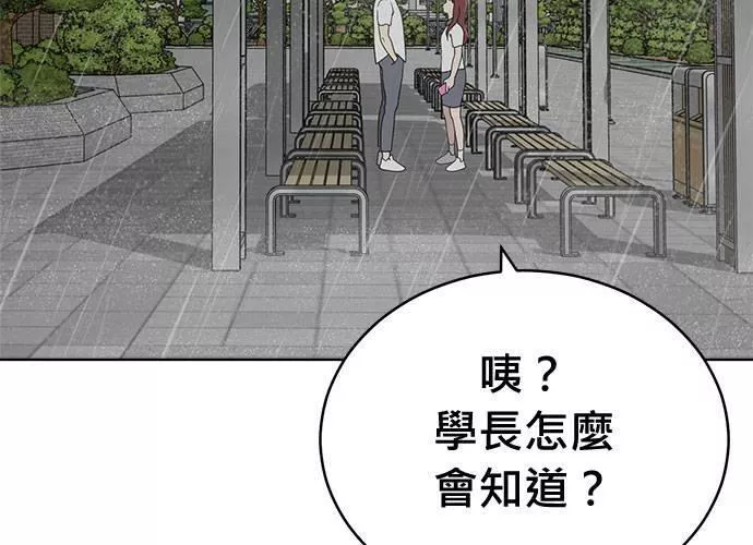 无解少女漫画,第63话168图