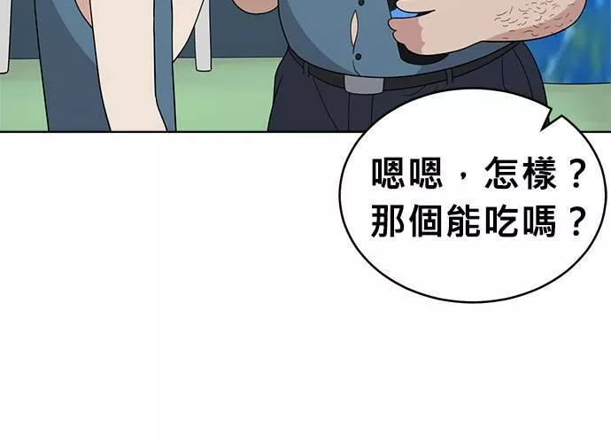 无解少女漫画,第63话14图