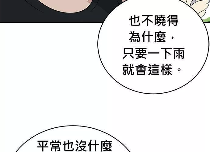 无解少女漫画,第63话131图