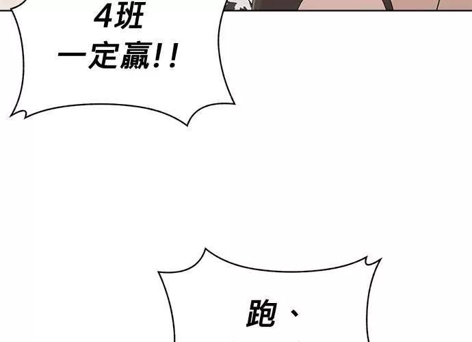 无解少女漫画,第63话7图