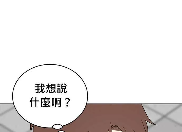 无解少女漫画,第63话95图