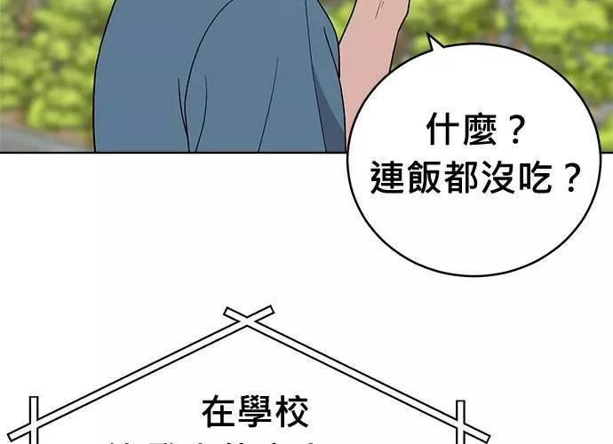 无解少女漫画,第63话60图