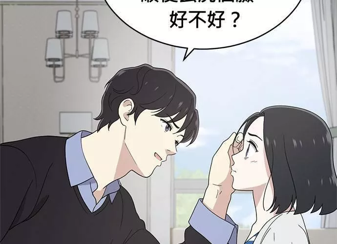 无解斯诺克裁判会怎么判漫画,第64话205图