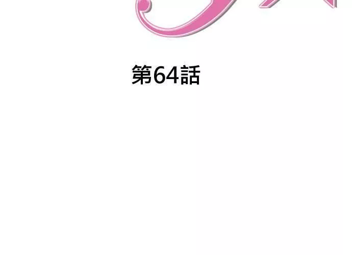 无解斯诺克裁判会怎么判漫画,第64话47图