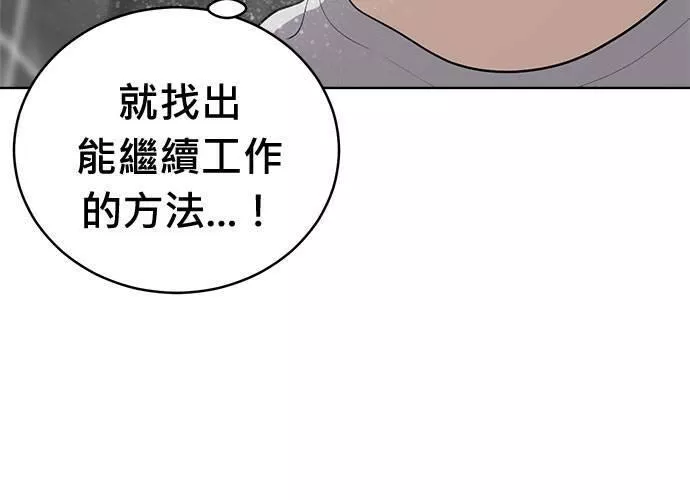 无解斯诺克裁判会怎么判漫画,第64话162图