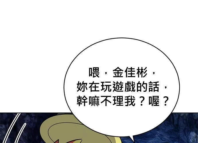 无解斯诺克裁判会怎么判漫画,第64话5图