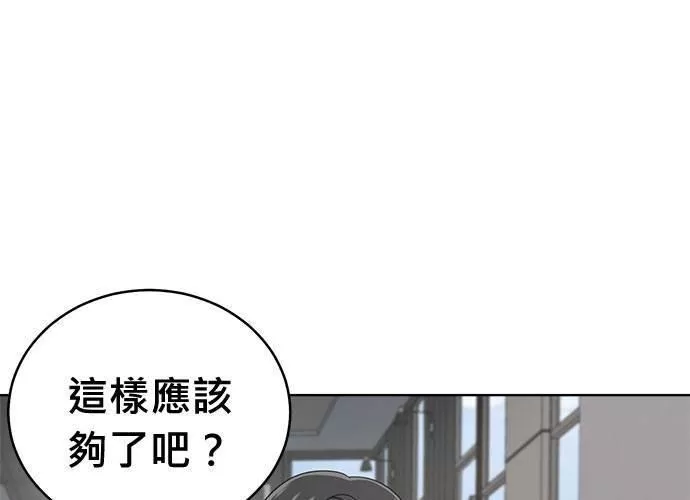 无解斯诺克裁判会怎么判漫画,第64话173图