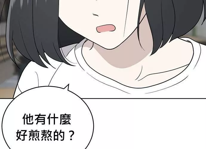 无解斯诺克裁判会怎么判漫画,第64话64图