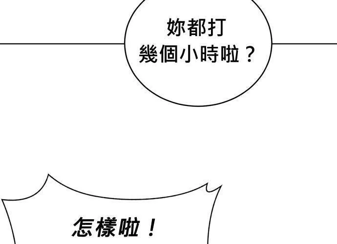 无解斯诺克裁判会怎么判漫画,第64话9图