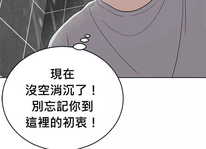 无解斯诺克裁判会怎么判漫画,第64话157图