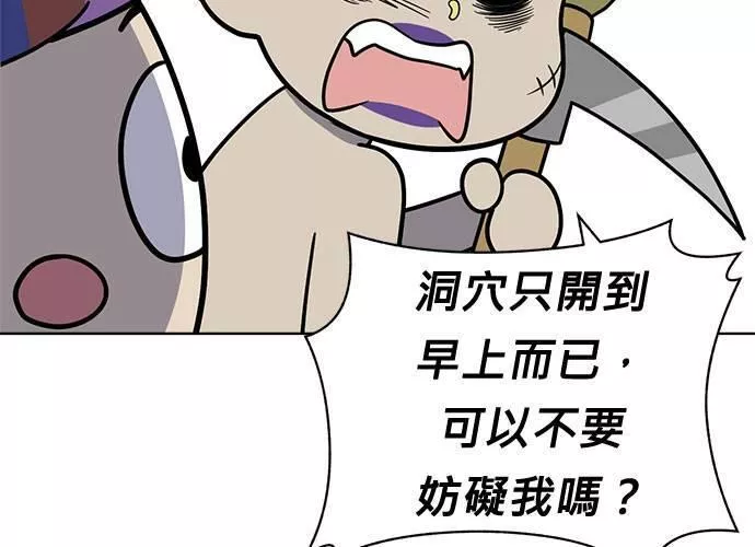 无解斯诺克裁判会怎么判漫画,第64话11图