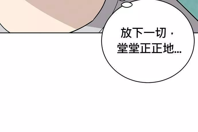 无解斯诺克裁判会怎么判漫画,第64话140图