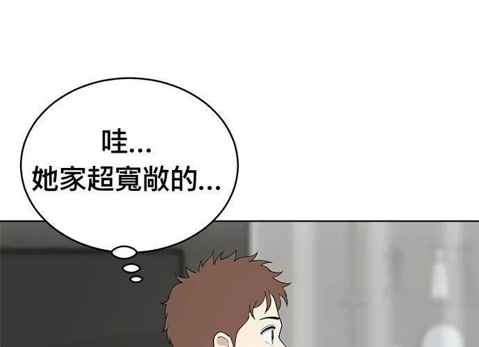 无解斯诺克裁判会怎么判漫画,第64话227图