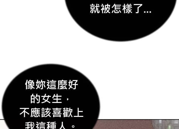 无解斯诺克裁判会怎么判漫画,第64话72图