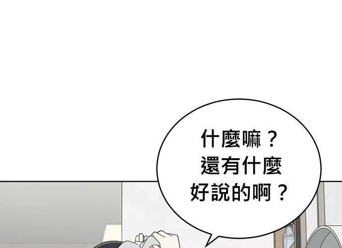 无解斯诺克裁判会怎么判漫画,第64话212图