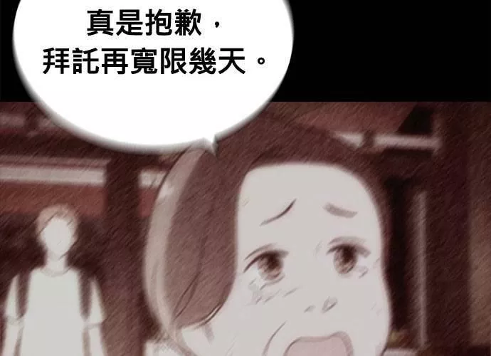 无解斯诺克裁判会怎么判漫画,第64话143图