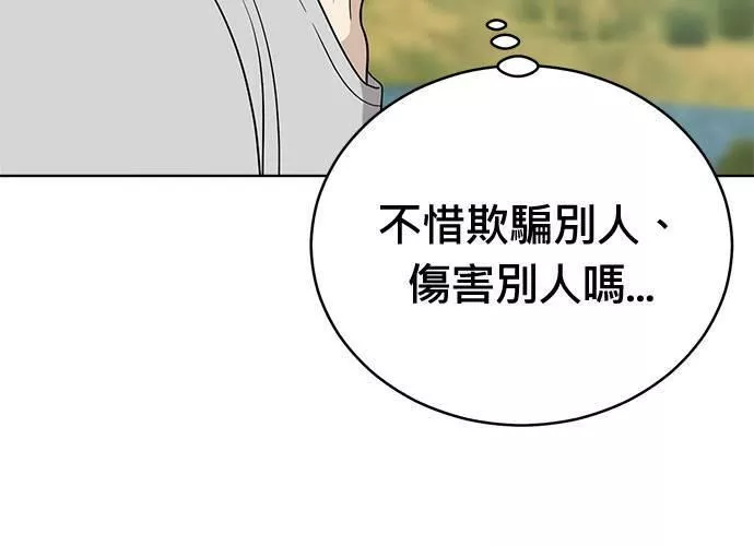 无解斯诺克裁判会怎么判漫画,第64话133图