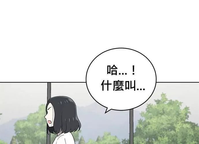 无解斯诺克裁判会怎么判漫画,第64话67图