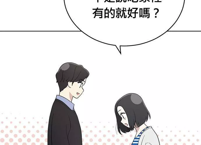 无解斯诺克裁判会怎么判漫画,第64话180图