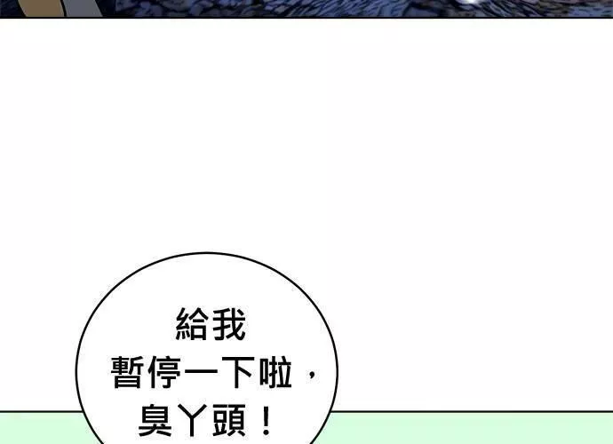 无解斯诺克裁判会怎么判漫画,第64话7图