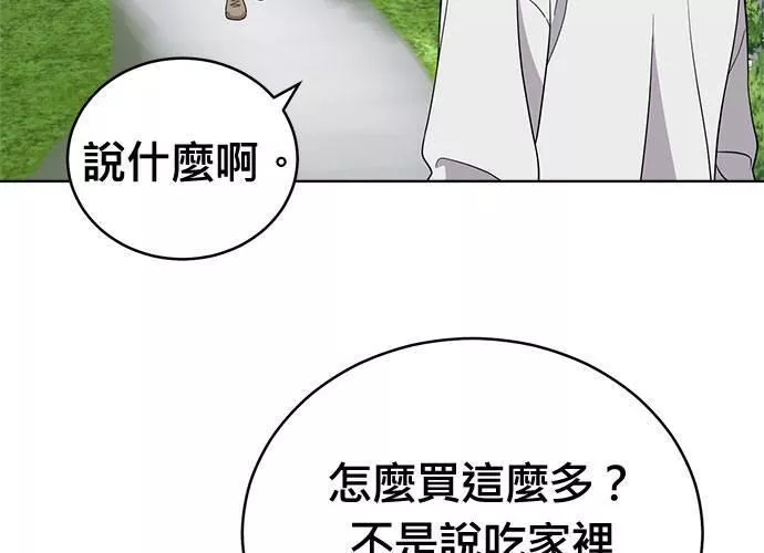 无解斯诺克裁判会怎么判漫画,第64话179图