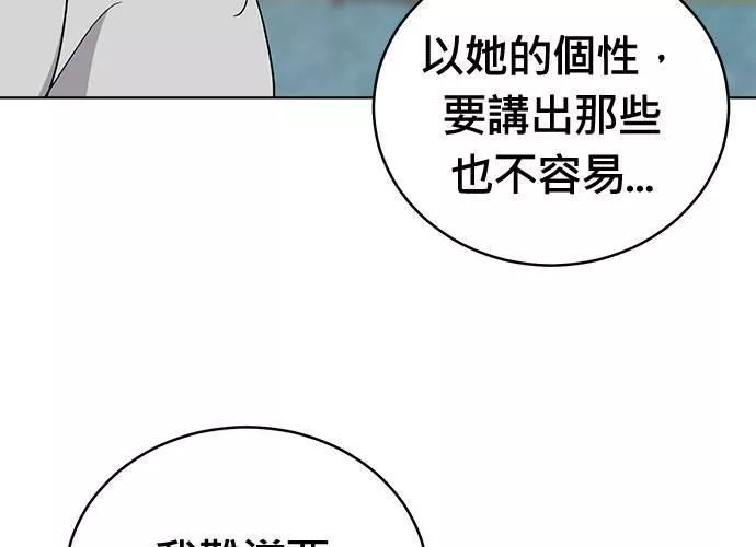 无解斯诺克裁判会怎么判漫画,第64话131图