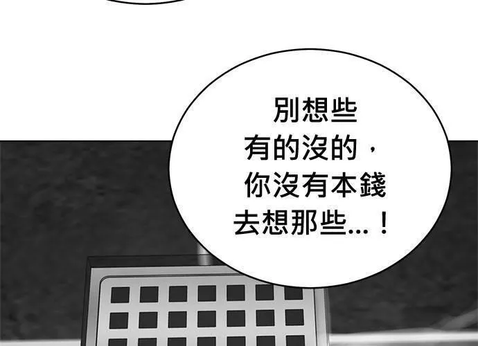 无解斯诺克裁判会怎么判漫画,第64话158图