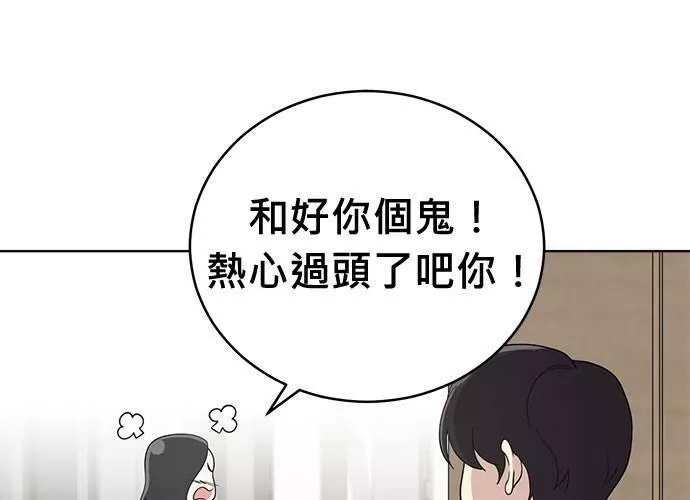 无解斯诺克裁判会怎么判漫画,第64话209图