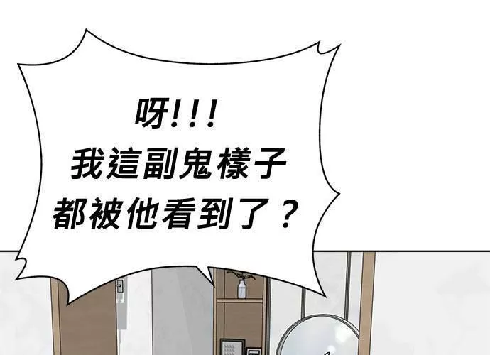 无解斯诺克裁判会怎么判漫画,第64话221图