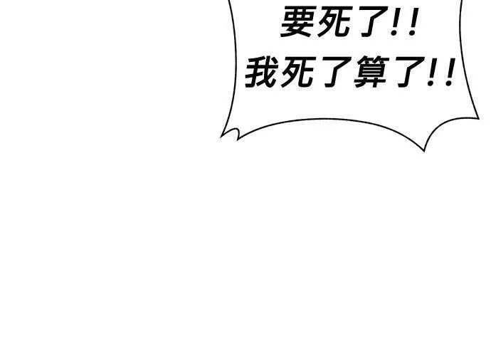 无解斯诺克裁判会怎么判漫画,第64话223图