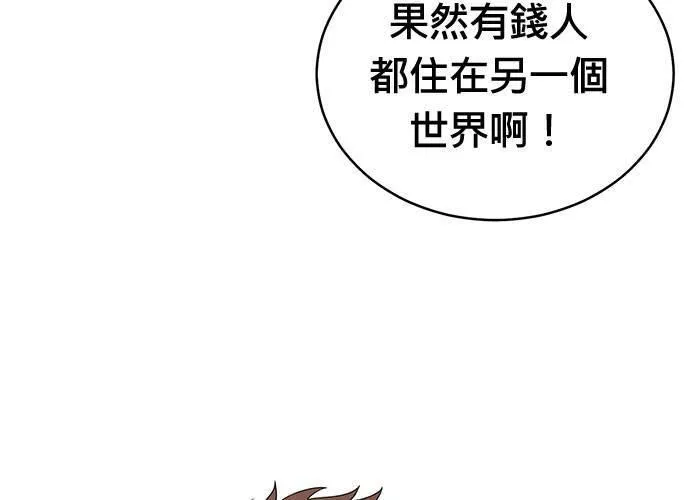 无解斯诺克裁判会怎么判漫画,第64话229图